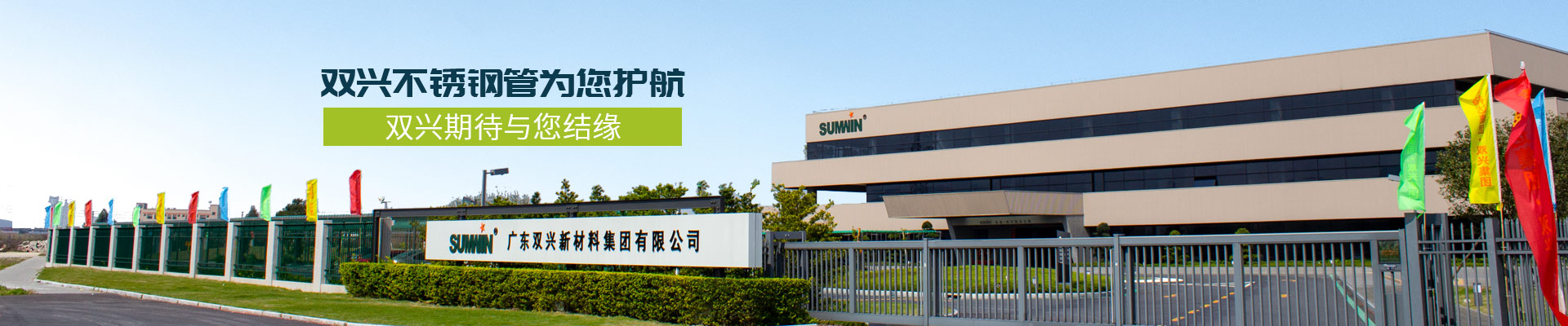 雙興-明星實(shí)力代言自動(dòng)化車間產(chǎn)能保證